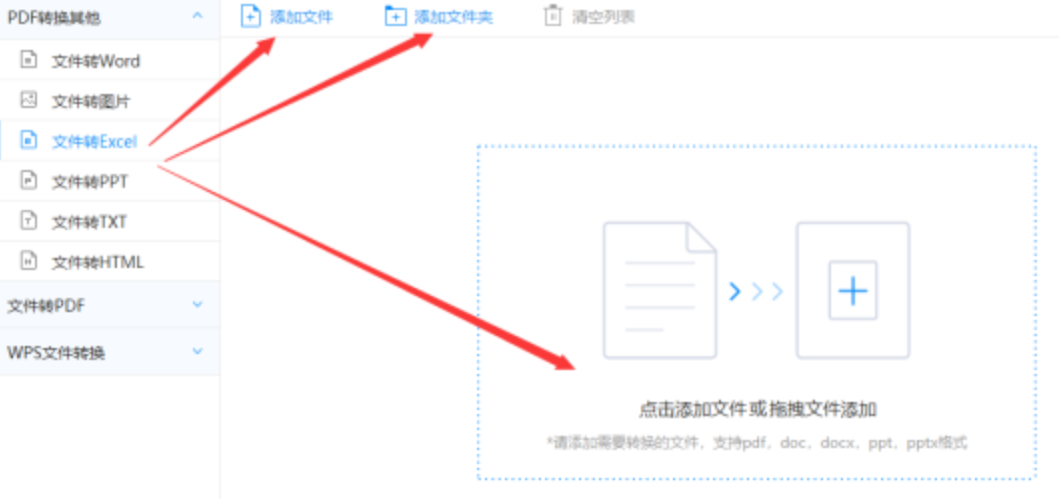 彩神v官网下载使用讲解 - 选择文件格式